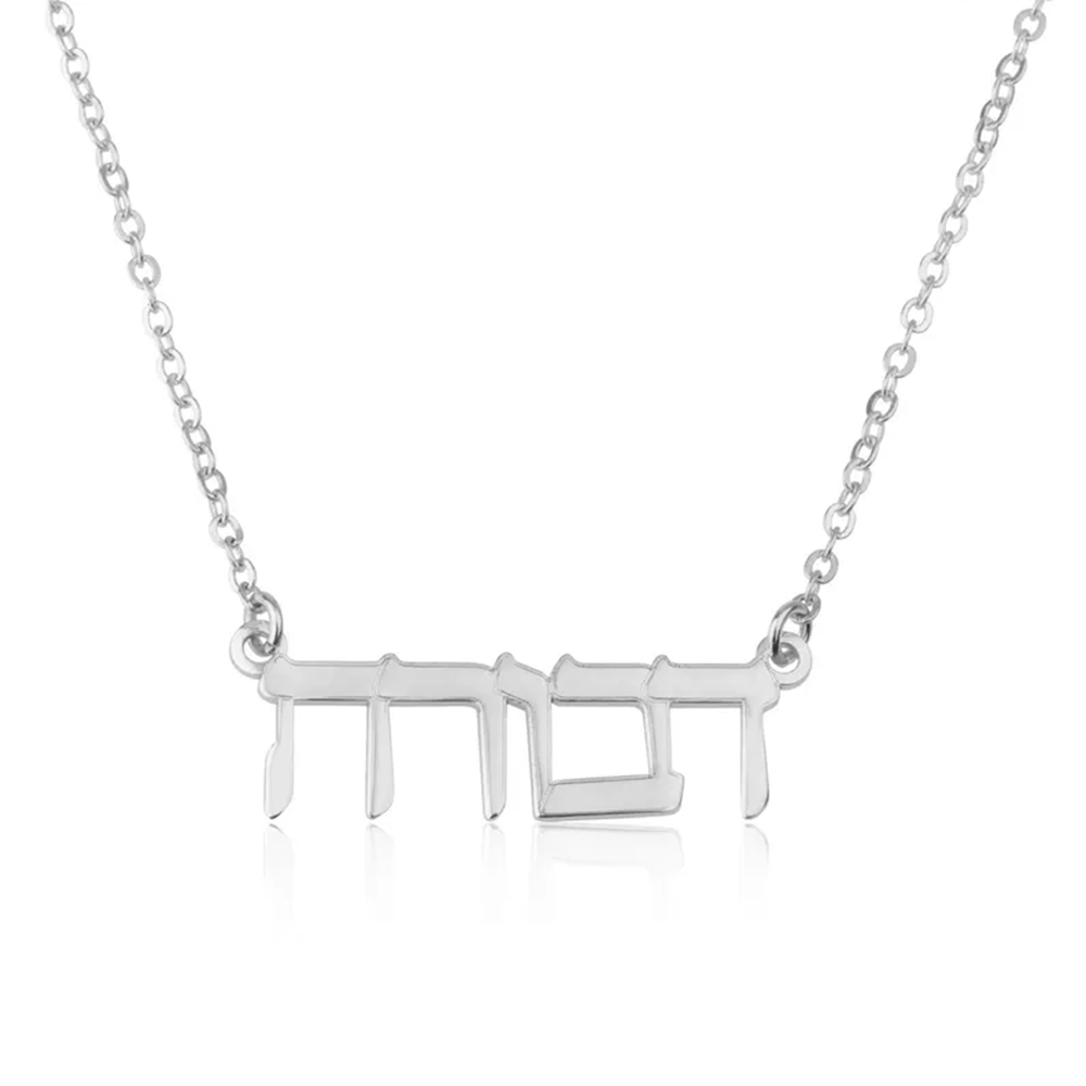Op maat gemaakte Hebreeuwse na - Name Necklace Custom recensie en prijs